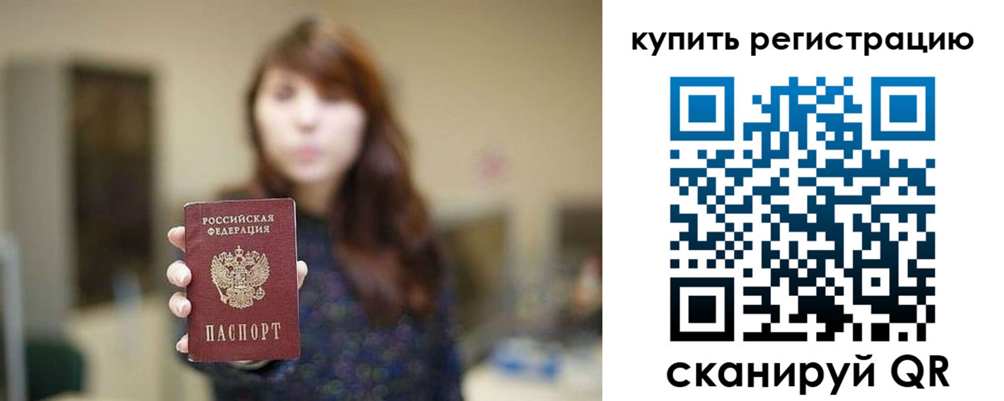 прописка для работы в Калуге