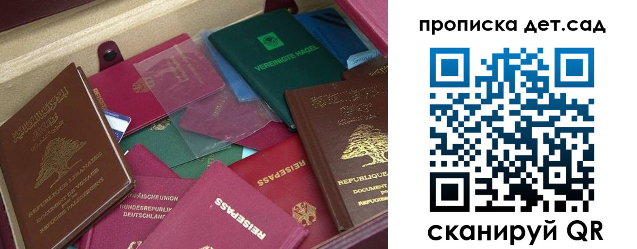 прописка регистрация в Калуге