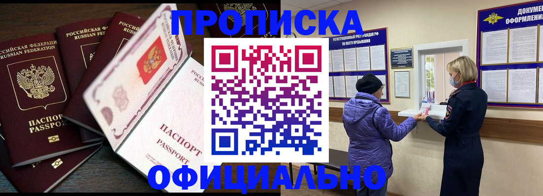 прописка в Калуге